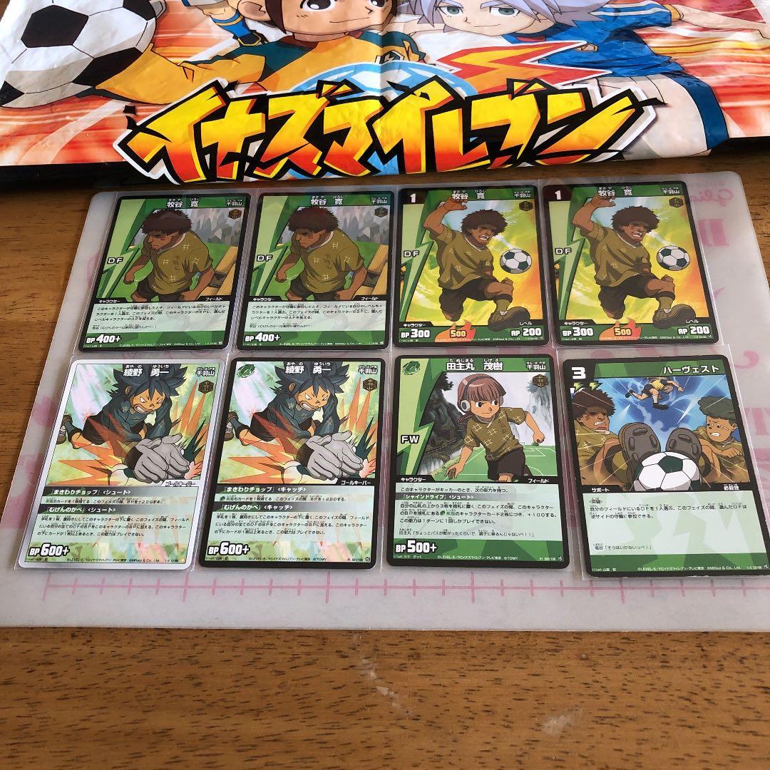 イナズマイレブン TCG 千羽山○20 - メルカリ