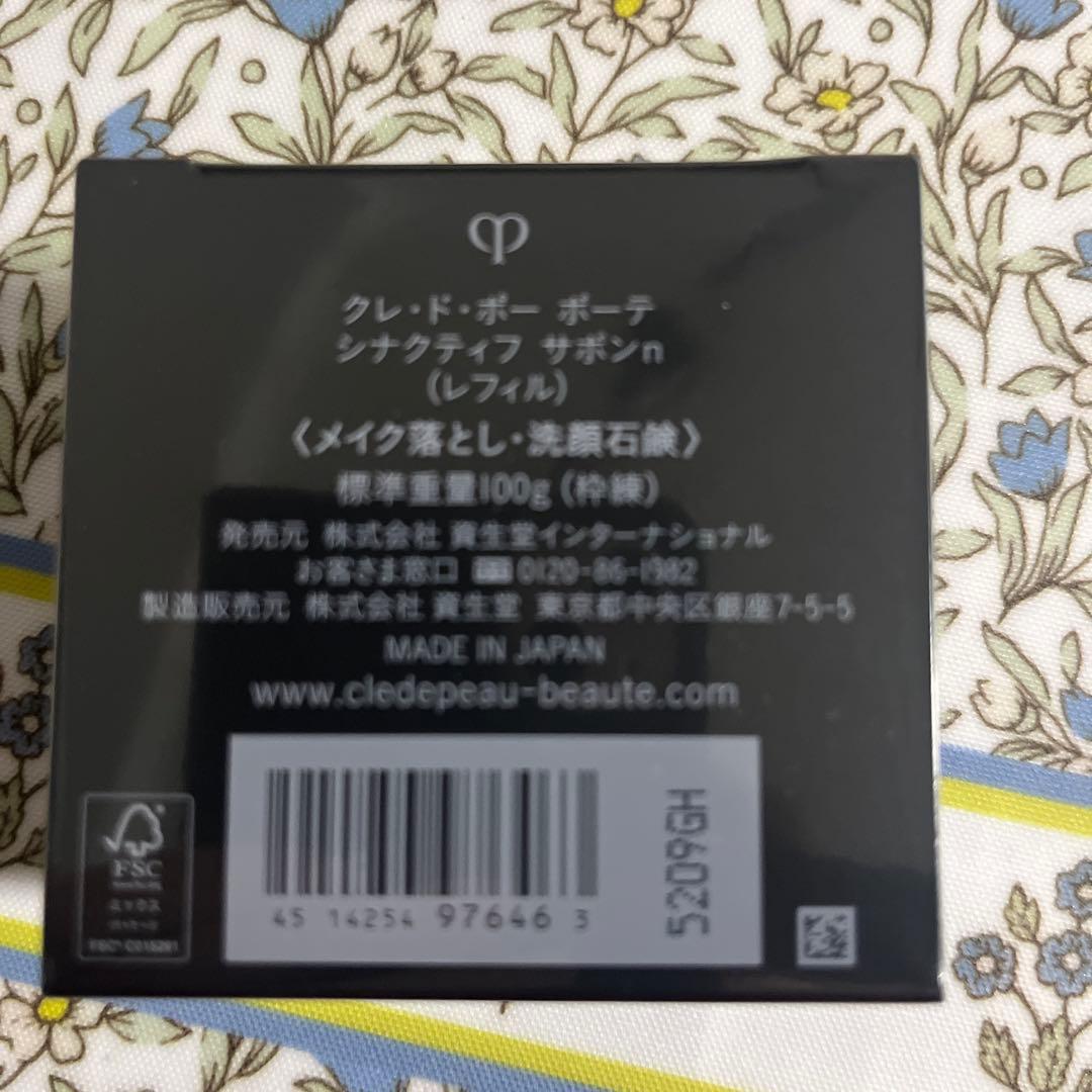 クレ・ド・ポー シナクティフ ソープ 100g