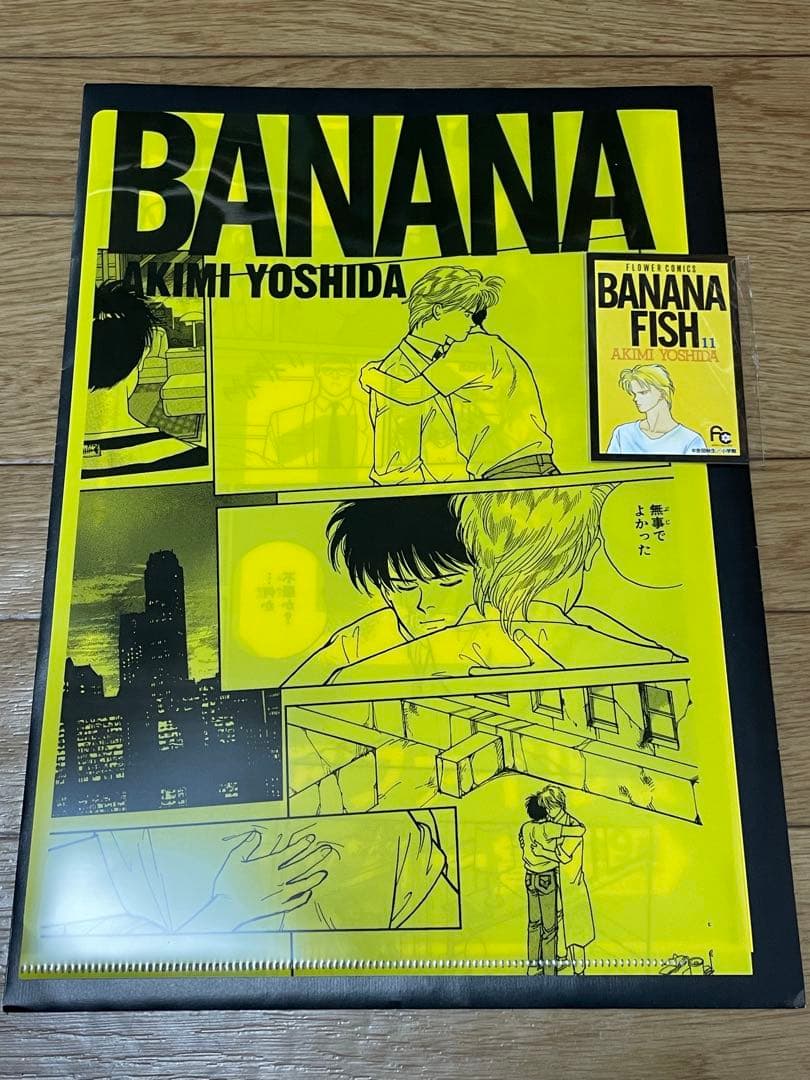 BANANA FISH エンタメくじ 3種セット - メルカリ