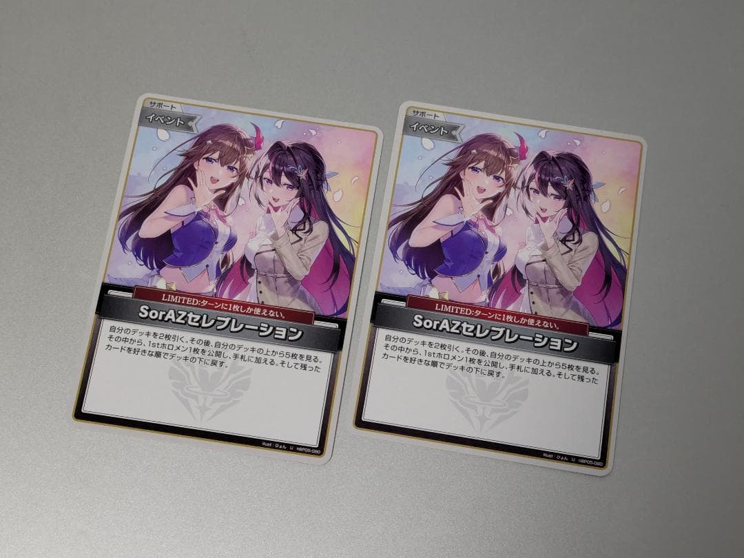 2枚 SorAZセレブレーション hBP05-080 U ホロライブ ホロカ - メルカリ