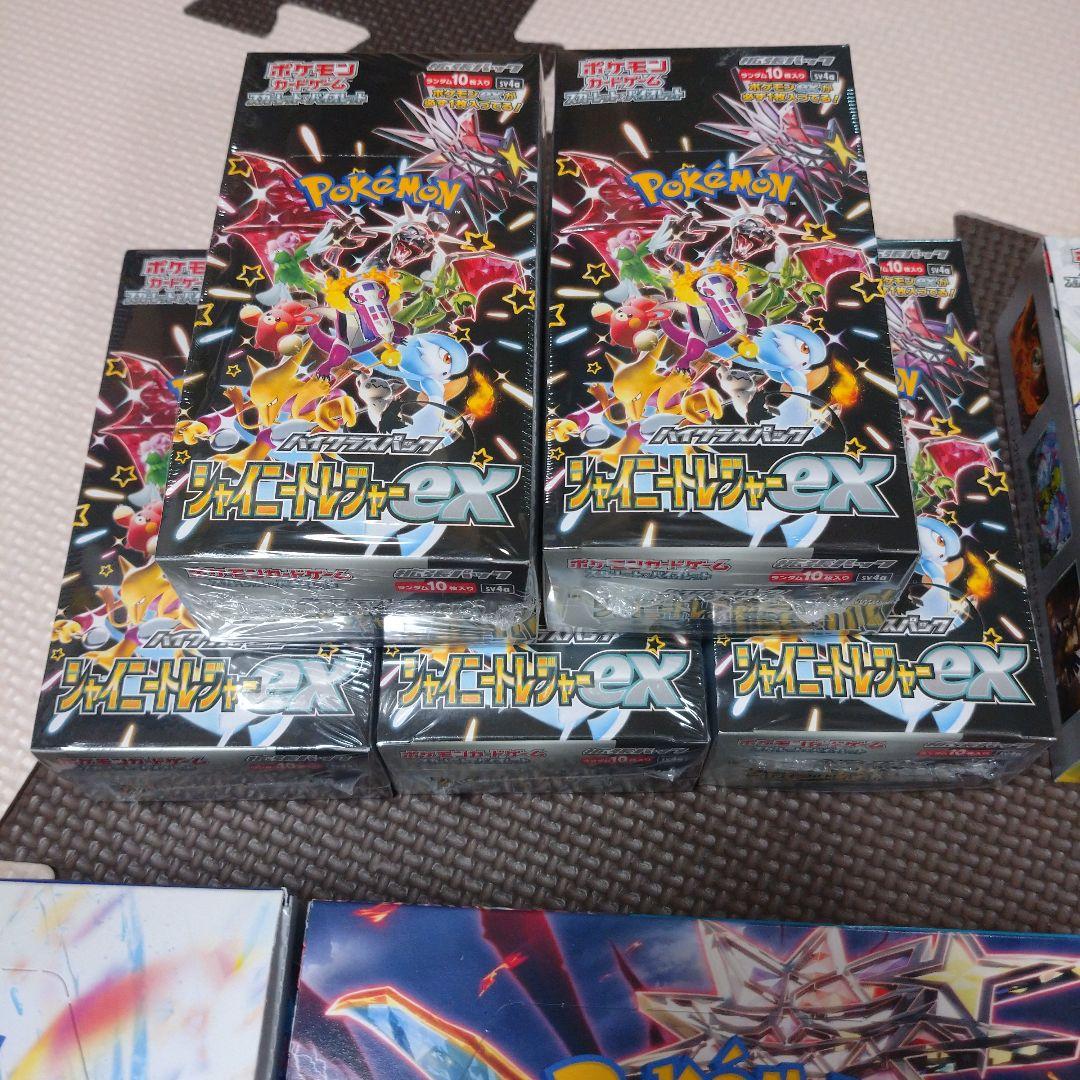 【未開封品】シャイニートレジャー テラスタルフェス 黒炎の支配者 まとめ売り