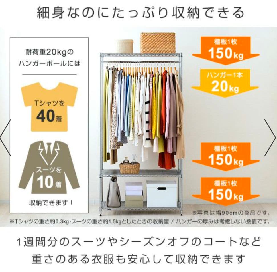 ルミナス　ワードローブ　ハンガーラック　スチールラック