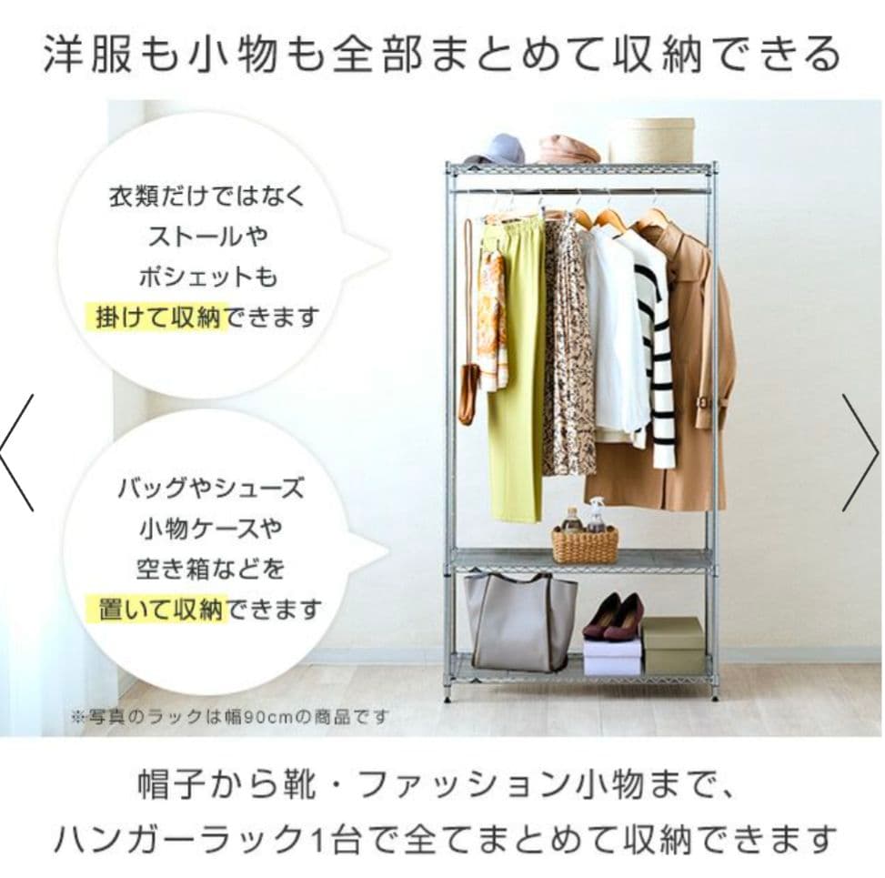 ルミナス　ワードローブ　ハンガーラック　スチールラック