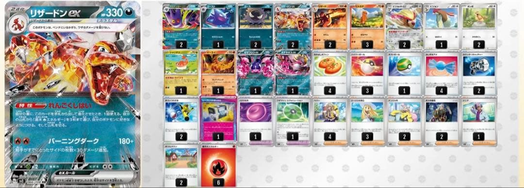 メガゲンガーex × リザードンex 構築済みデッキ - メルカリ