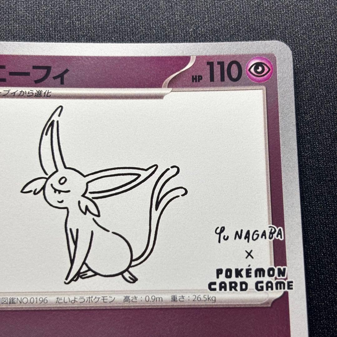 エーフィ: プロモ SV-P 066 YU NAGABA×ポケモンカードゲーム