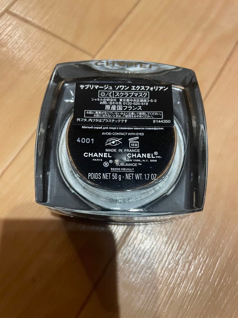 CHANEL サブリマージュ　スクラブ