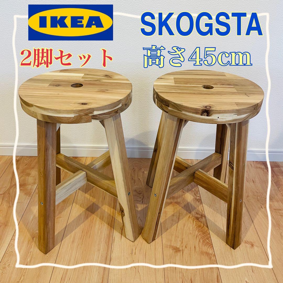 イケア スコグスタ 2脚セット IKEA SKOGSTA スツール チェア - メルカリ