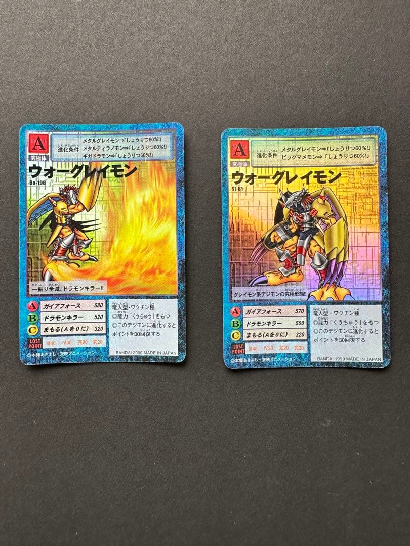 デジモンカード 旧 ウォーグレイモン2枚セット - メルカリ