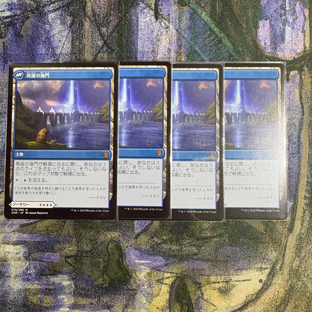 MTG 海門修復 4枚セット - メルカリ