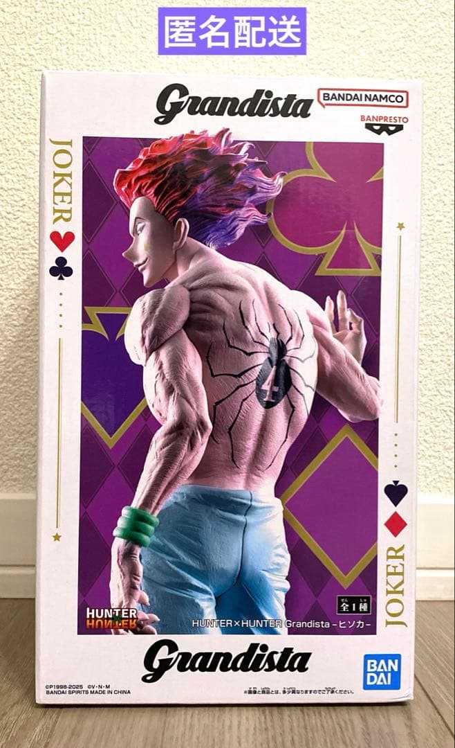 HUNTER×HUNTER Grandistaグランディスタ ヒソカ フィギュア - メルカリ