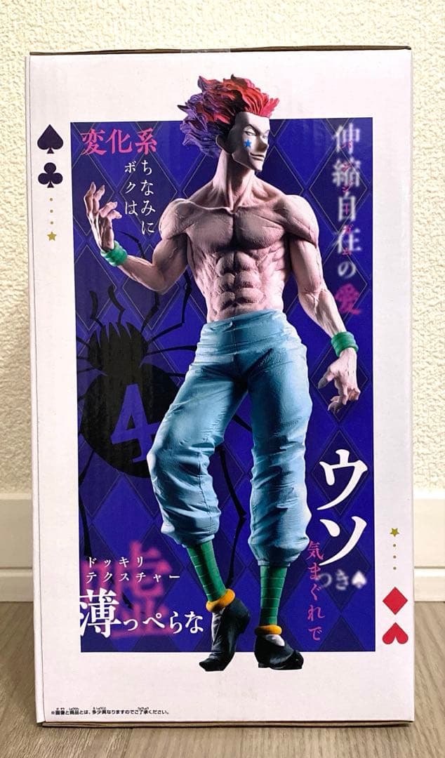 HUNTER×HUNTER Grandistaグランディスタ ヒソカ フィギュア - メルカリ