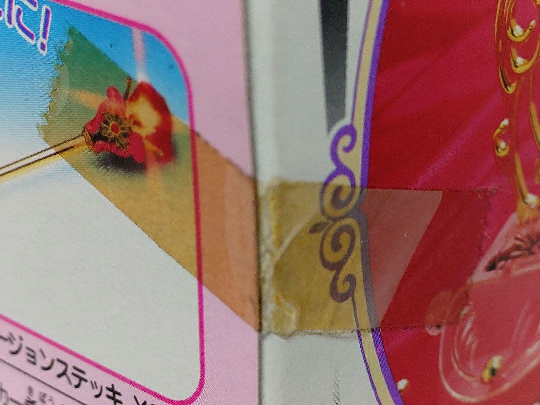 超希少】【レトロトイ】【当時物】 怪盗セイント・テール セイント