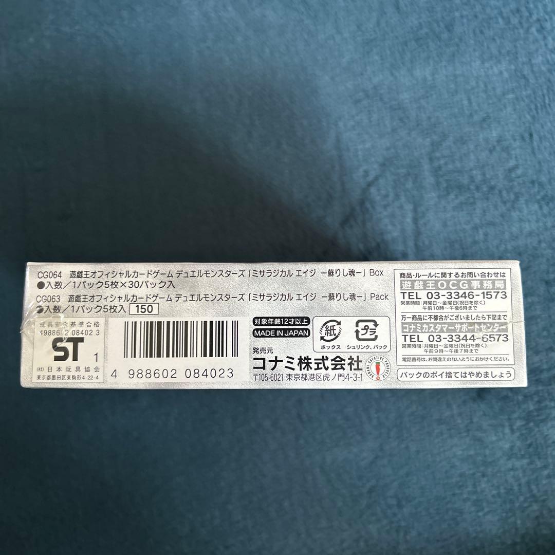 遊戯王デュエルモンスターズ 2期 絶版未開封BOX パック フルコンプ