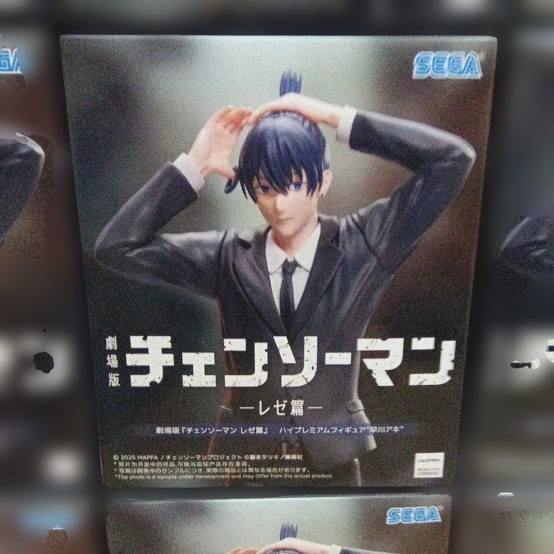 チェンソーマン 劇場版 レゼ篇 早川アキ ハイプレミアムフィギュア 12