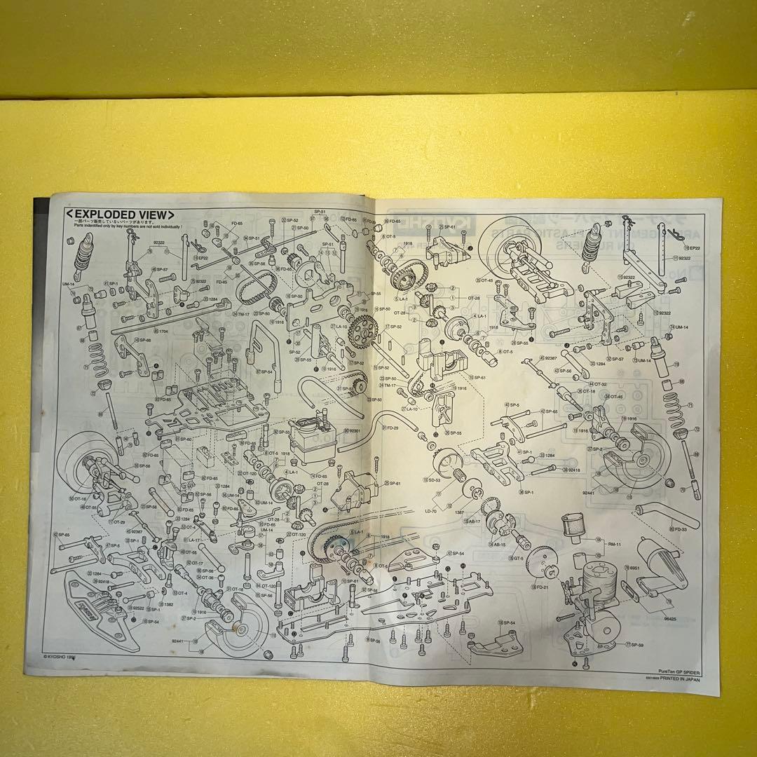 KYOSHO McLaren F1 GTR 4WD ラジコンカージャンク品当時物