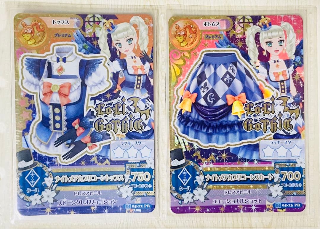 アイカツ ナイトメアカプリコーンコーデ 藤堂ユリカ ロリゴシック