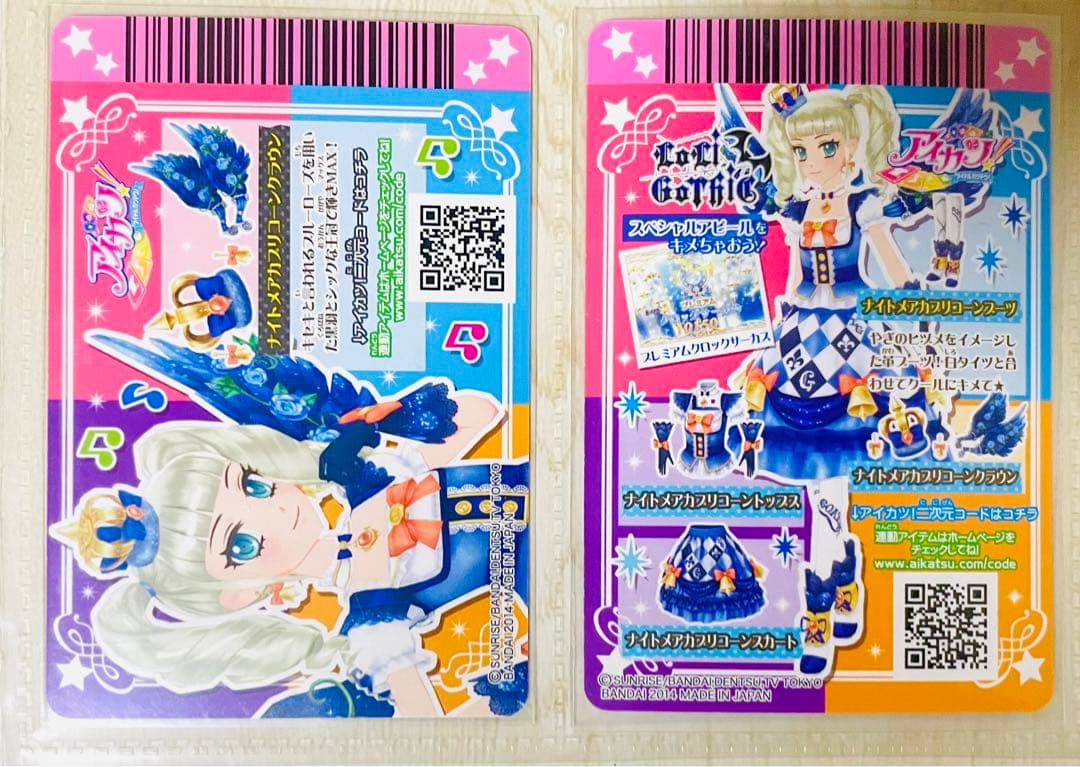 アイカツ ナイトメアカプリコーンコーデ 藤堂ユリカ ロリゴシック