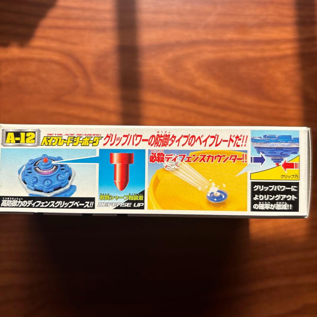 爆転シュートベイブレード シーボーグ2 新品未開封品