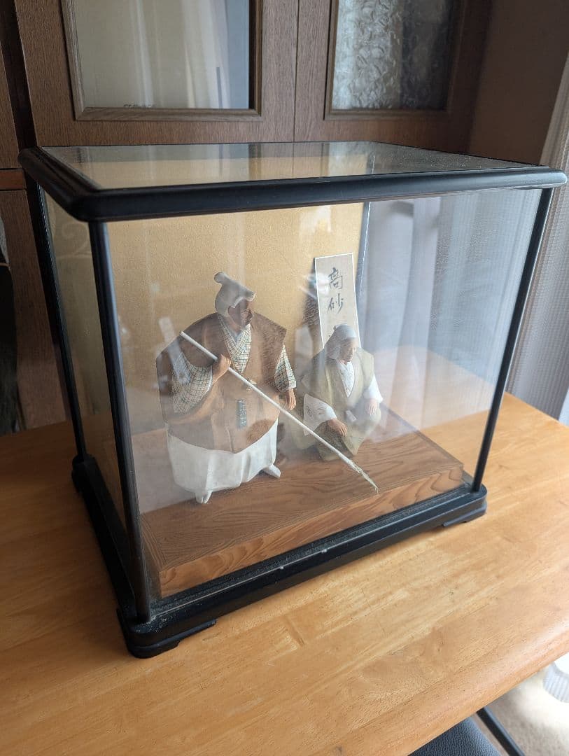 小島与一作 高砂 夫婦人形 伝説の人形師 県無形文化財 コレクター