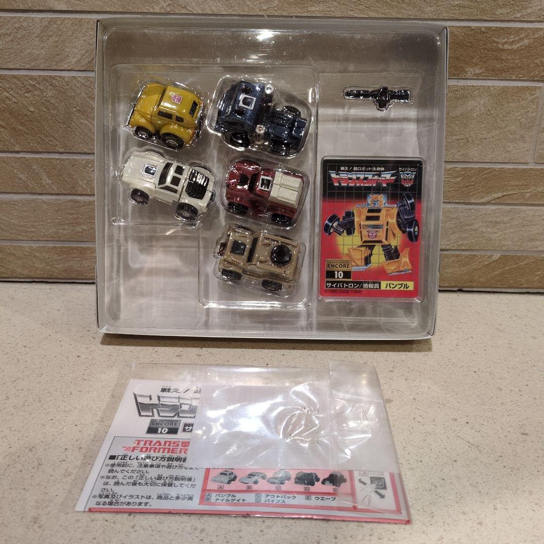 トランスフォーマー サイバトロン バンブル&ミニポット 復刻版 - メルカリ