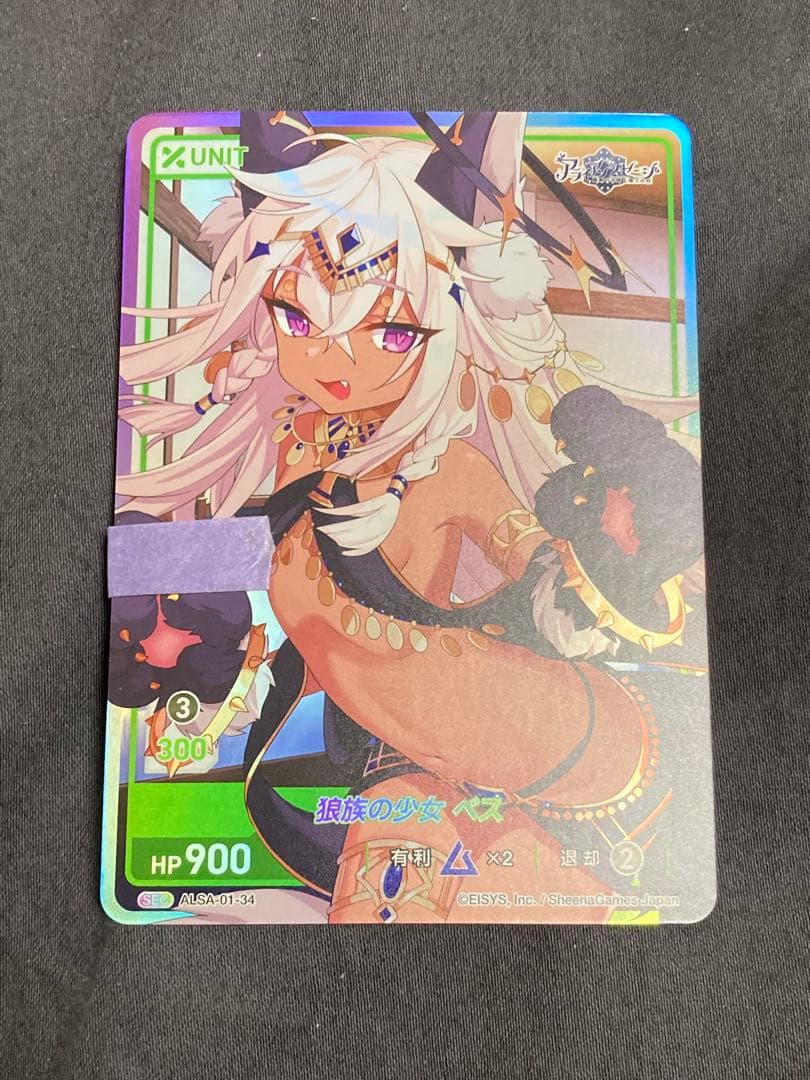 divine cross SEC シリアル アライアンスセージ ベス