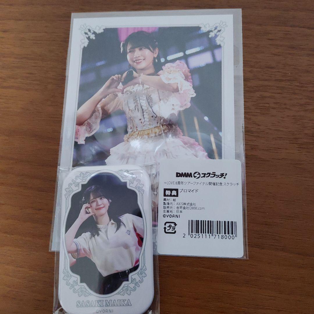イコラブ ＝LOVE DMMスクラッチ 佐々木舞香 E賞 缶バッジ ブロマイド