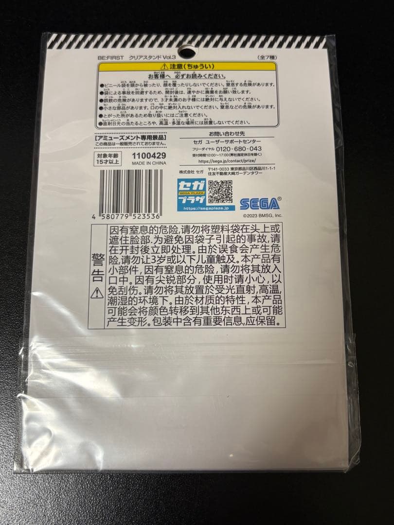 BE:FIRST SHUNTO セット - メルカリ