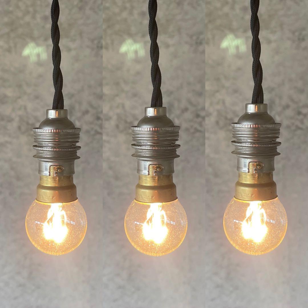 最安値！c-27. 送料無料！フランスアンティーク 3個セット ソケットランプ