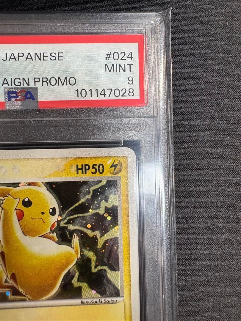 PSA9】2003年 セブンイレブン限定 プロモ ピカチュウ - メルカリ