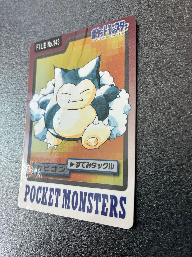 ポケモンカードダス ゲンガーゆめくい FILE No.094 カビゴン 4枚