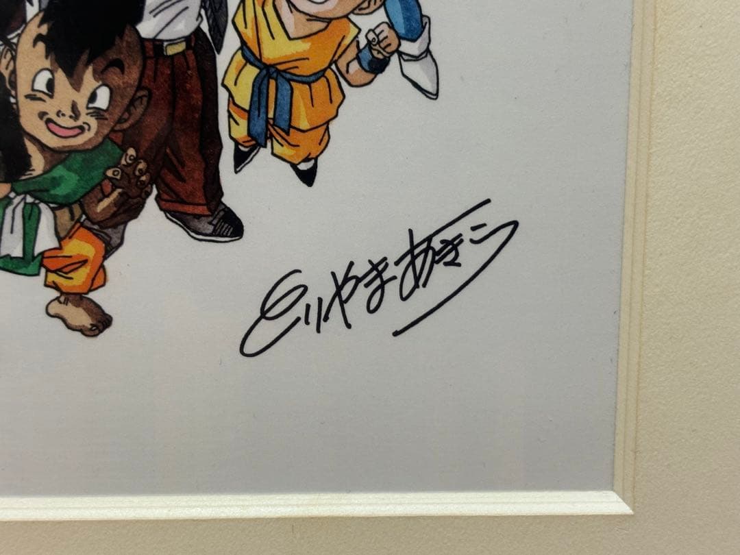 鳥山明 ドラゴンボール 複製原画 当時物 希少品