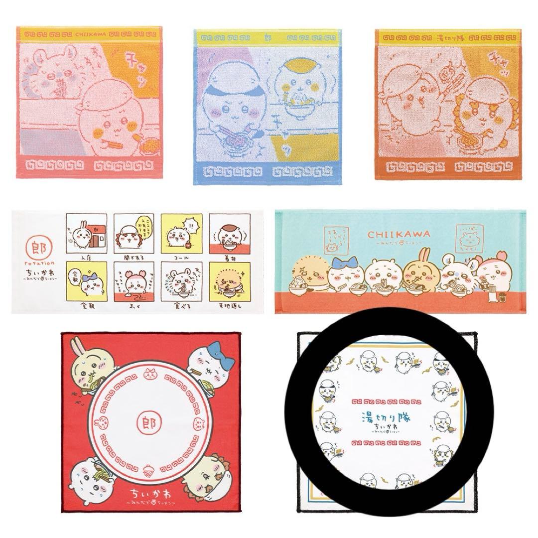 一番くじ ちいかわ みんなでラーメン F賞 タオル - メルカリ