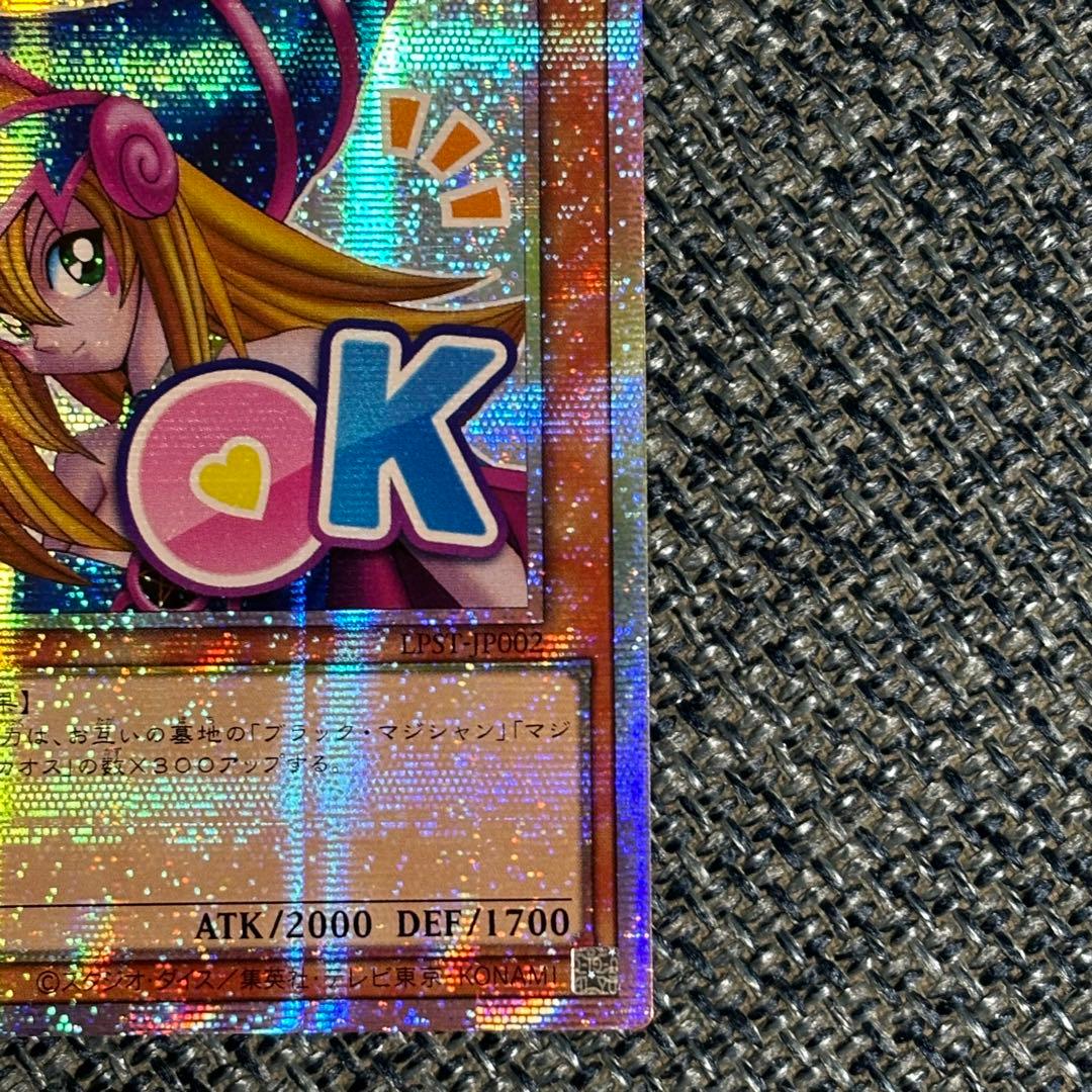 ブラマジガール プリシク スタンプエディション - メルカリ