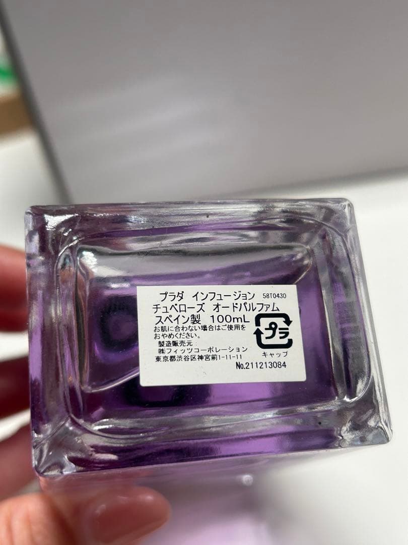 【#mh/1.8/10】PRADAインヒュージョンチュベローズ100ml プラダ