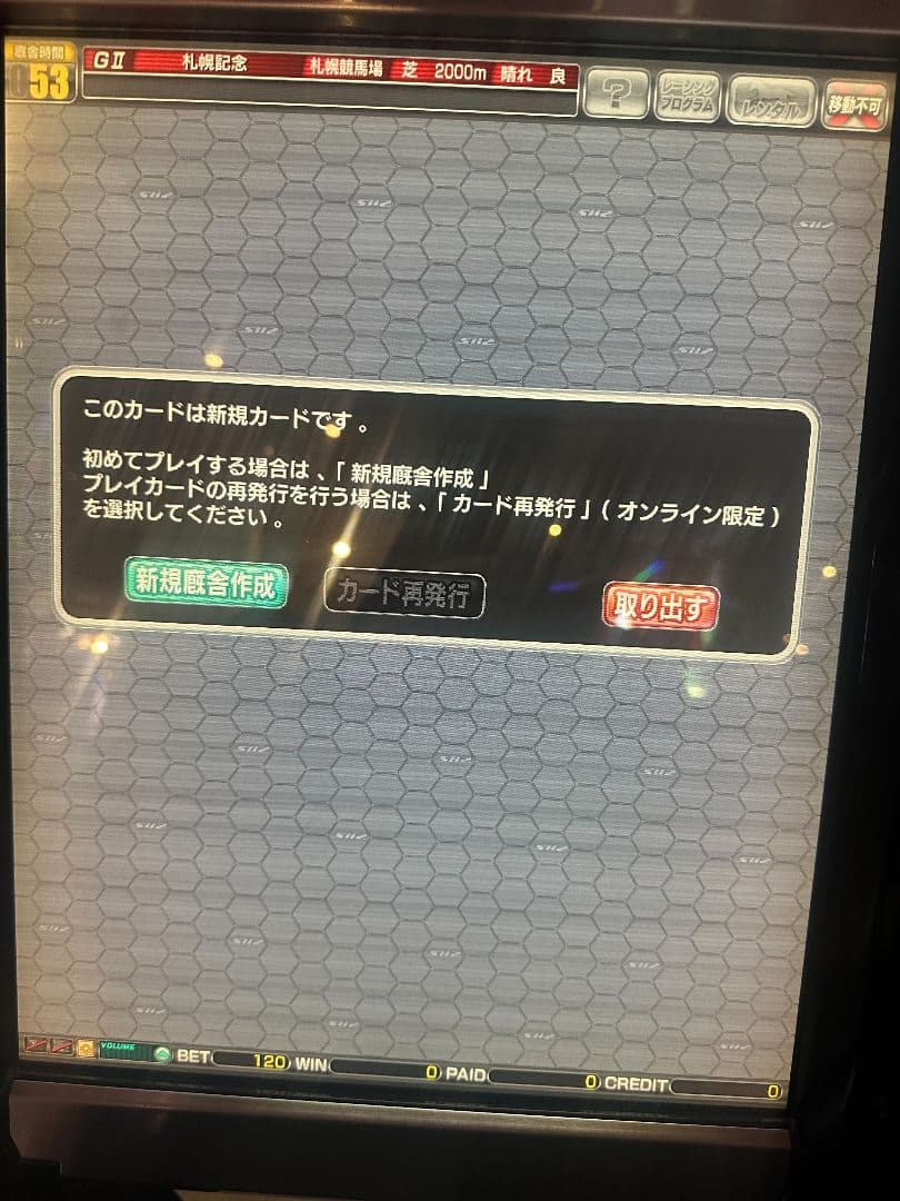 スターホース2 未使用カード Yahoo!オークション -「スターホース2