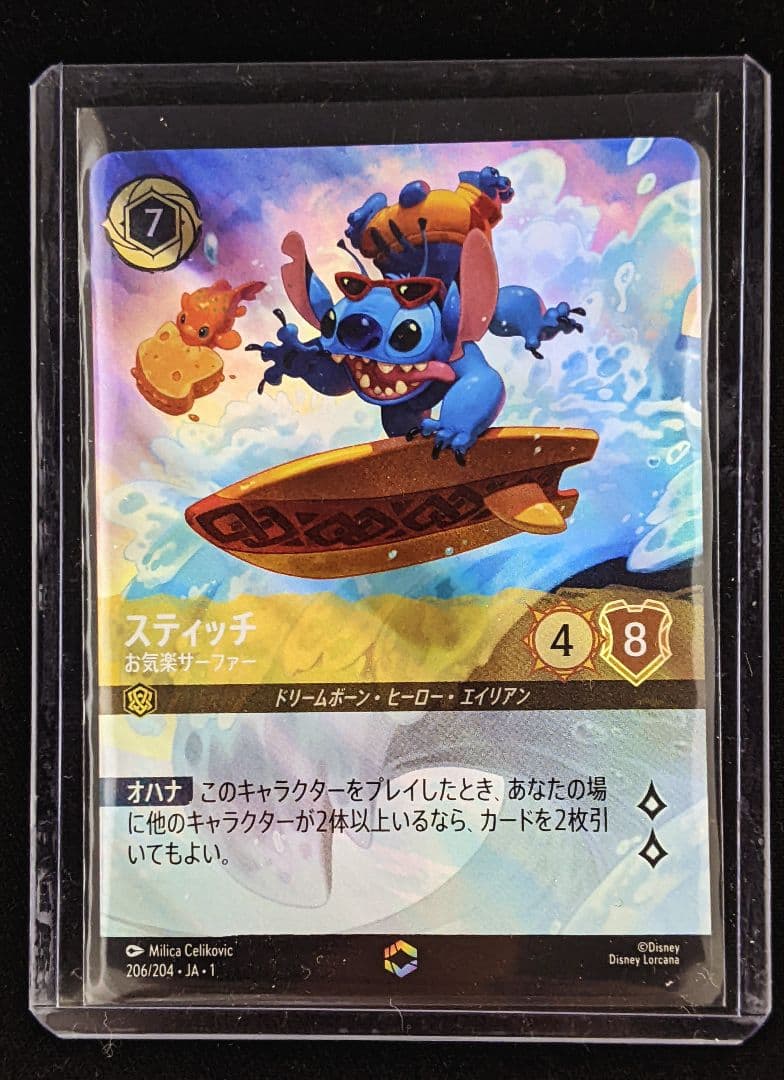 ディズニー ロルカナ スティッチ お気楽サーファー エンチャンテッド