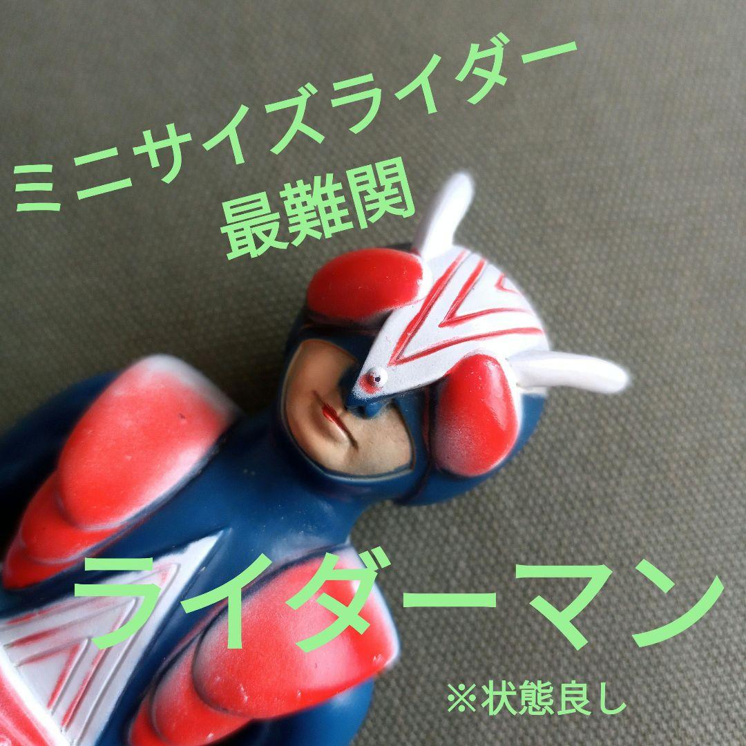 ☆仮面ライダー V3☆ライダーマン☆ミニソフビ人形☆ポピー - メルカリ