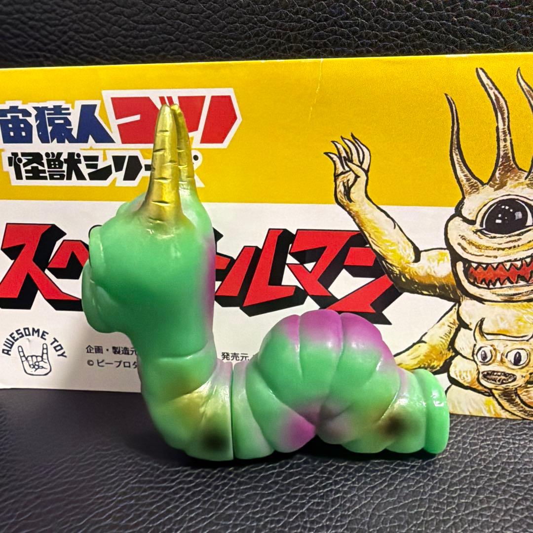 b*l様 スペクトルマン フィギュア バクラ