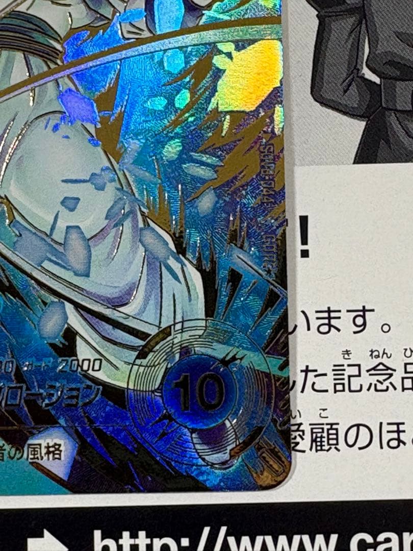 ドラゴンボール ダイバーズ GDR☆ SDV8-044 ゴジータ:BR パラレル