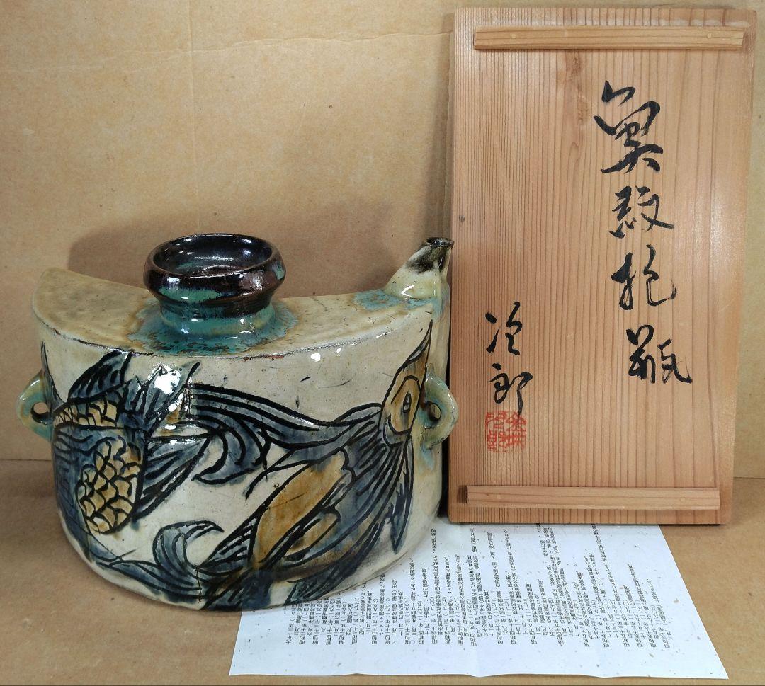 【本物保証】金城次郎 魚紋抱瓶 共箱 栞 美品 人間国宝 壺屋焼 壷屋焼 金城次郎 魚紋抱瓶【大作】 壺屋焼 ≪人間国宝≫ 共箱 縄紐 沖縄 未
