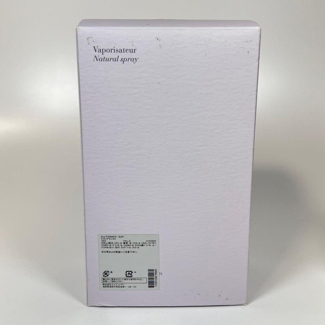 メゾン　フランシス　クルジャン　ロムアラ　オードパルファム　ヴァポリザター