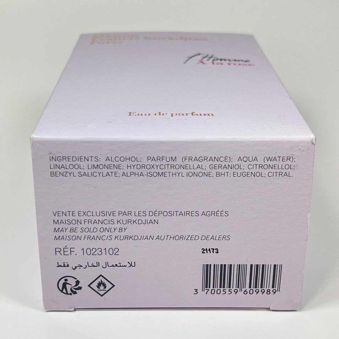 メゾン　フランシス　クルジャン　ロムアラ　オードパルファム　ヴァポリザター