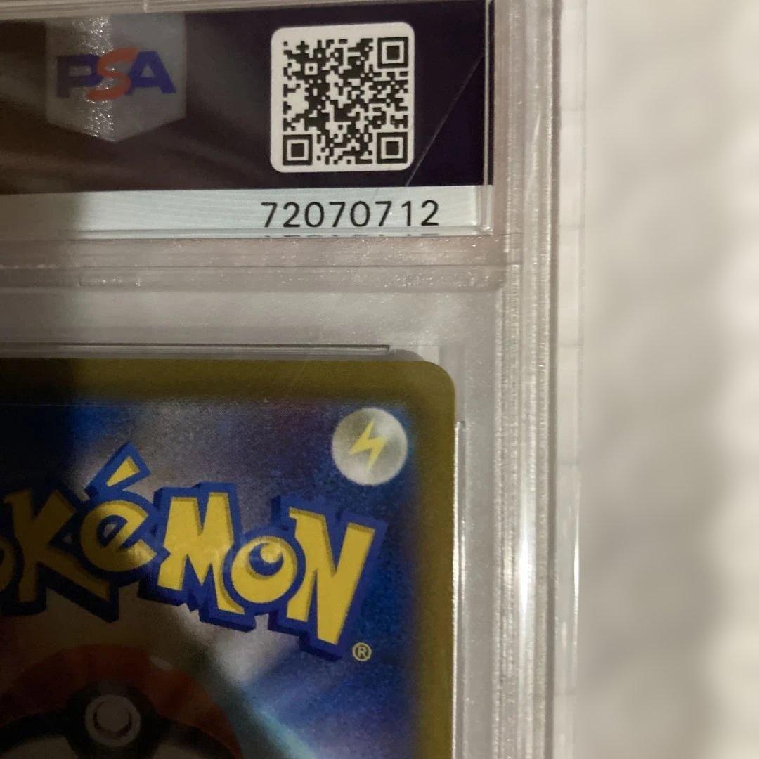 ガラルの仲間たち SR S8b 258/184 【 PSA10】