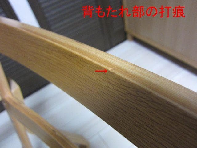 MUJI /無印良品　リビングでもダイニングでもつかえるソファチェア②