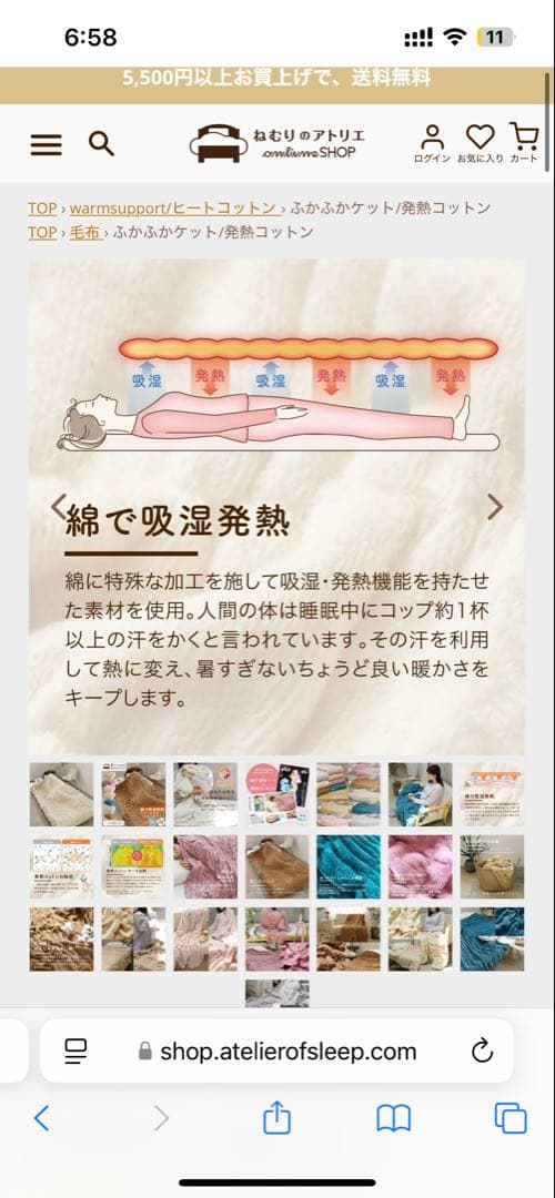 ◎新品 ロマンス小杉 ウォームサポート ふかふかケット　ピンク　日本製