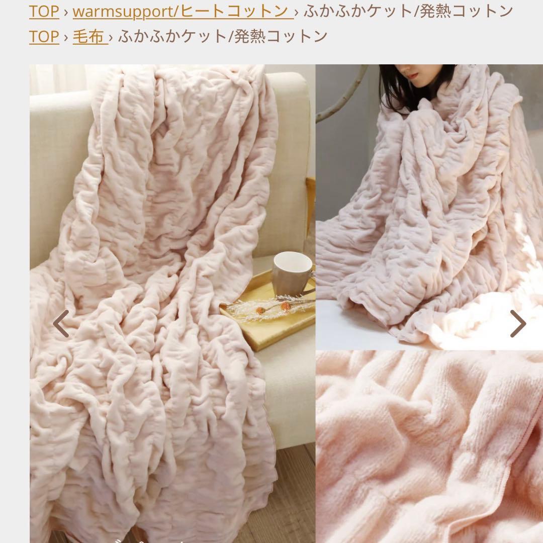 ◎新品 ロマンス小杉 ウォームサポート ふかふかケット　ピンク　日本製