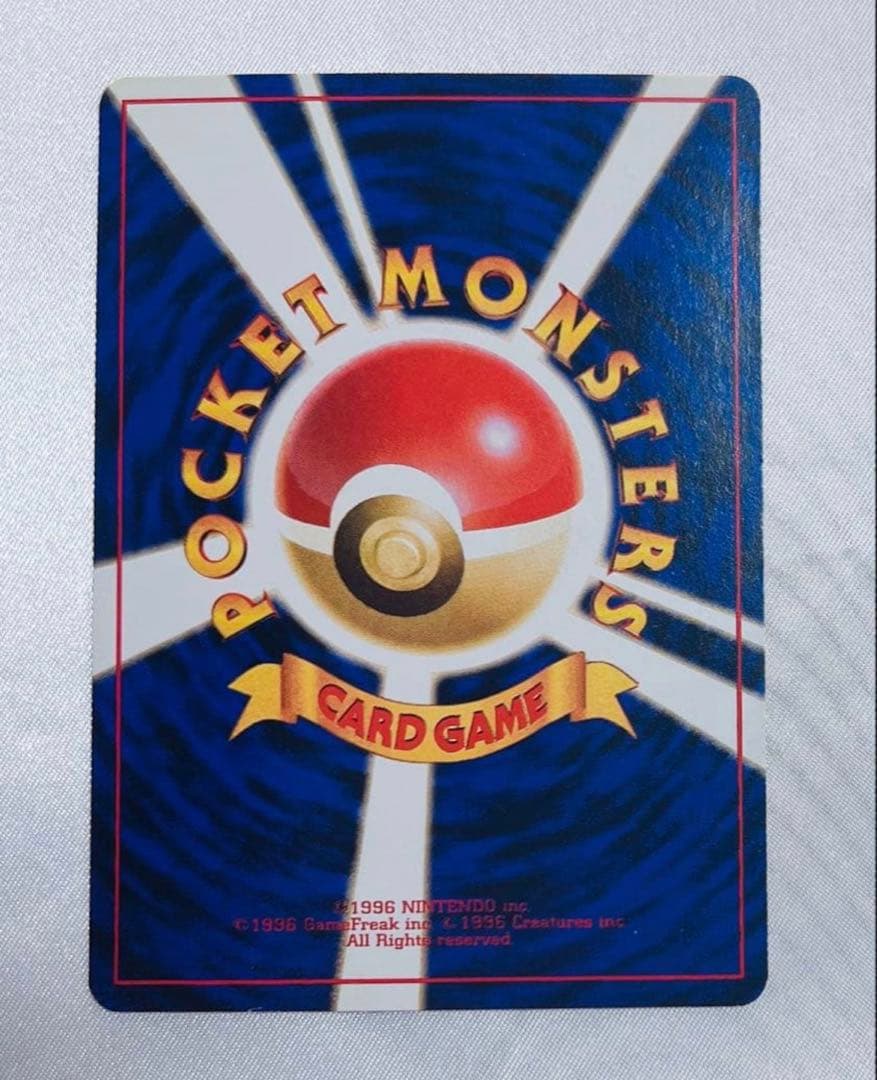 美品)旧裏ポケモンカード ピカチュウ 貴重な一枚 - メルカリ