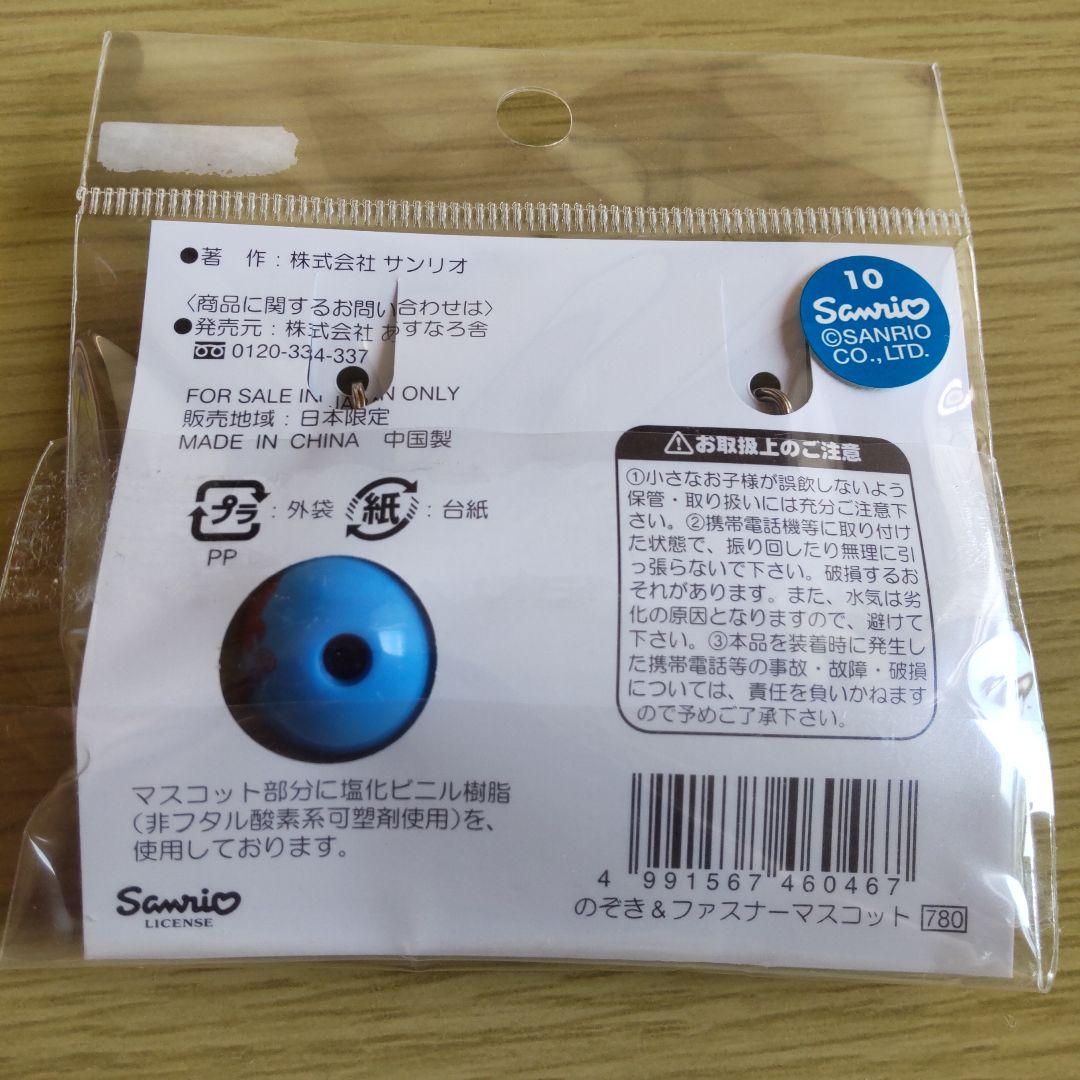 激レア ハローキティ のぞき&ファスナーマスコット 明石