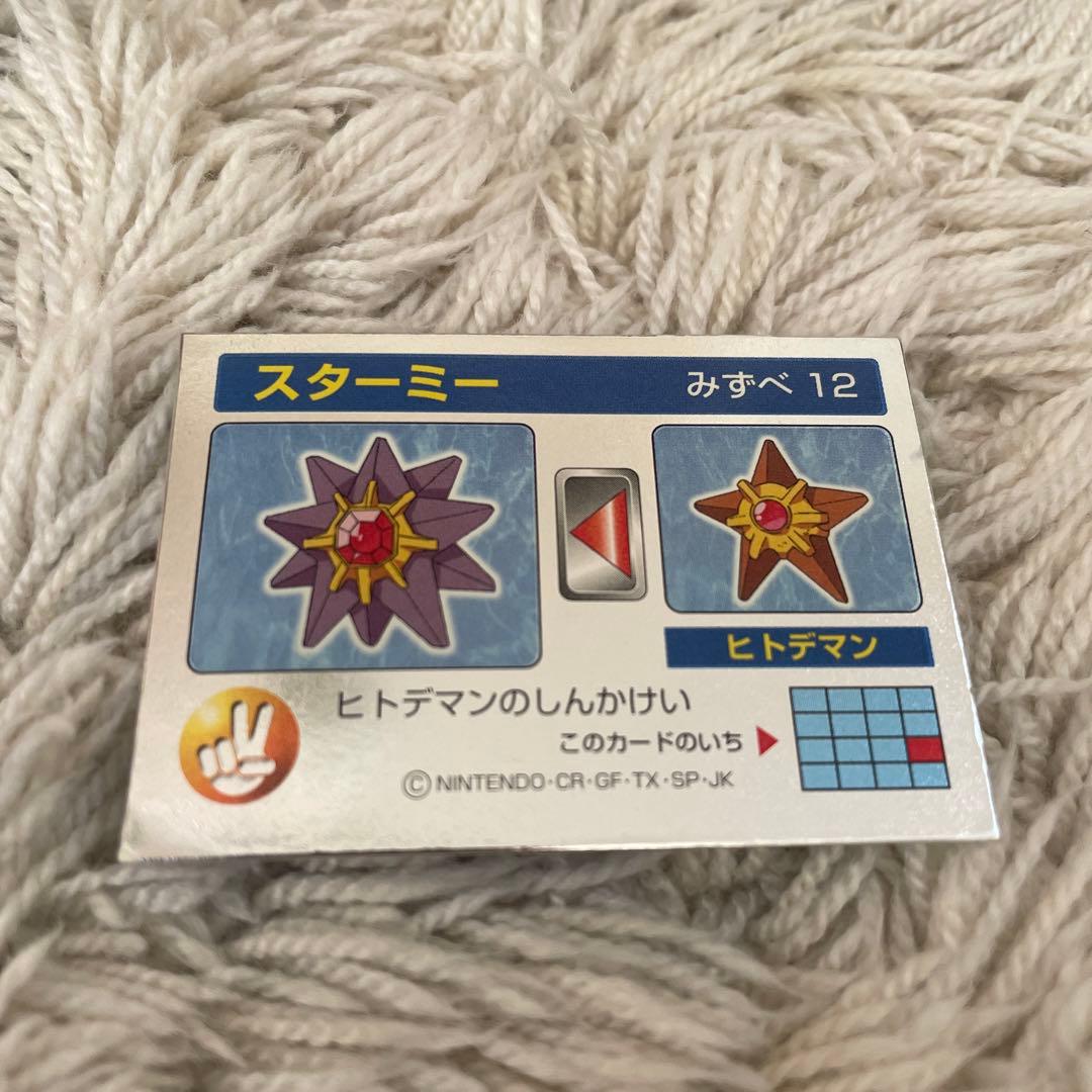 平成】明治 ポケモンミルクココア 3Dカード5枚セット - メルカリ