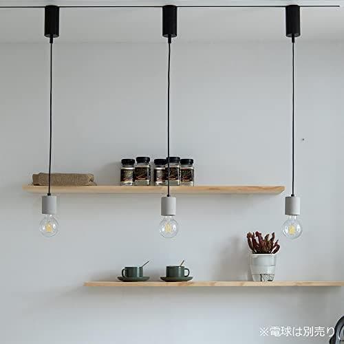 智光電気 セメント 北欧 おしゃれ ペンダントライト 裸電球 E26 ソケットp